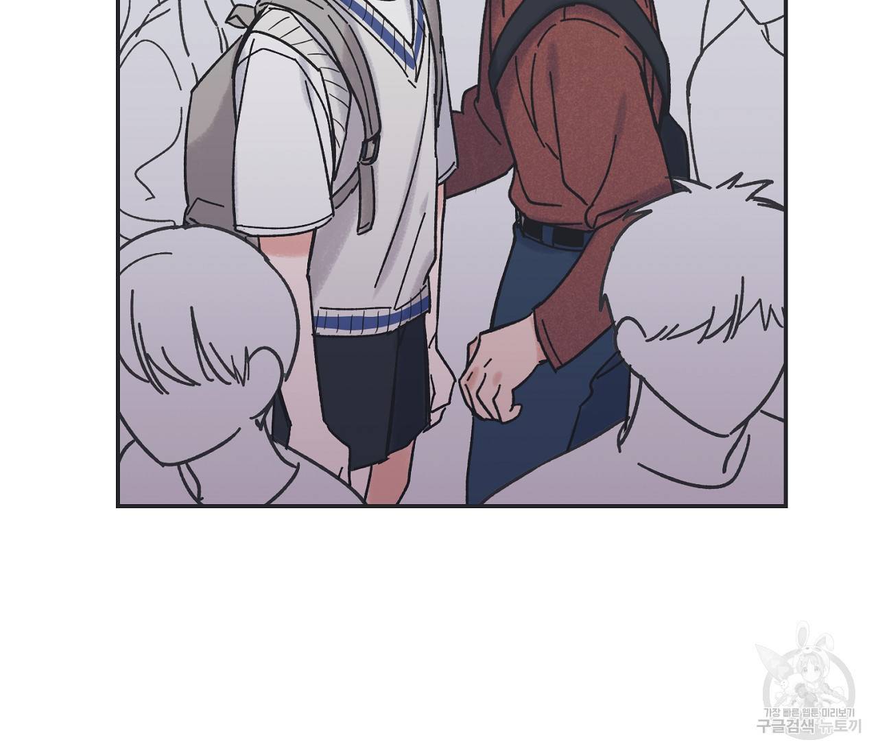 별과 별 사이 35화 75