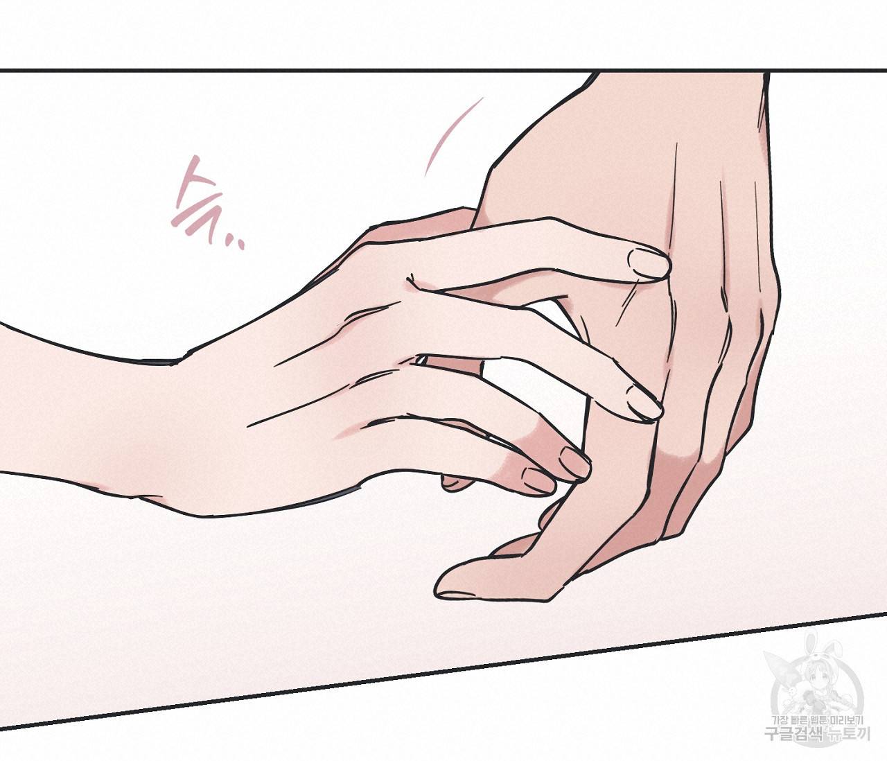 별과 별 사이 35화 76
