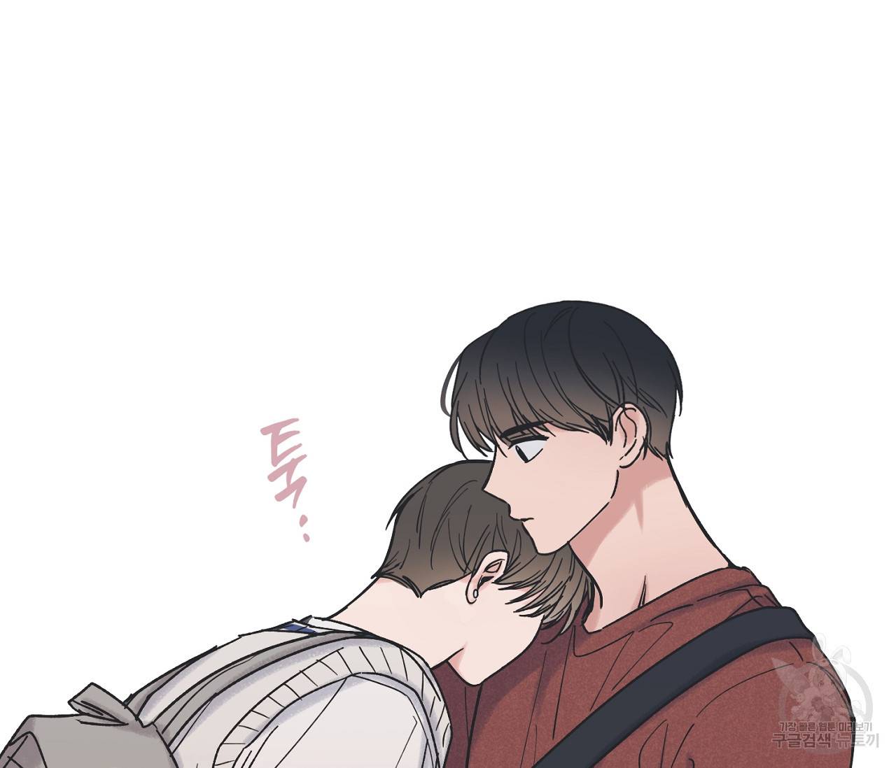별과 별 사이 35화 77