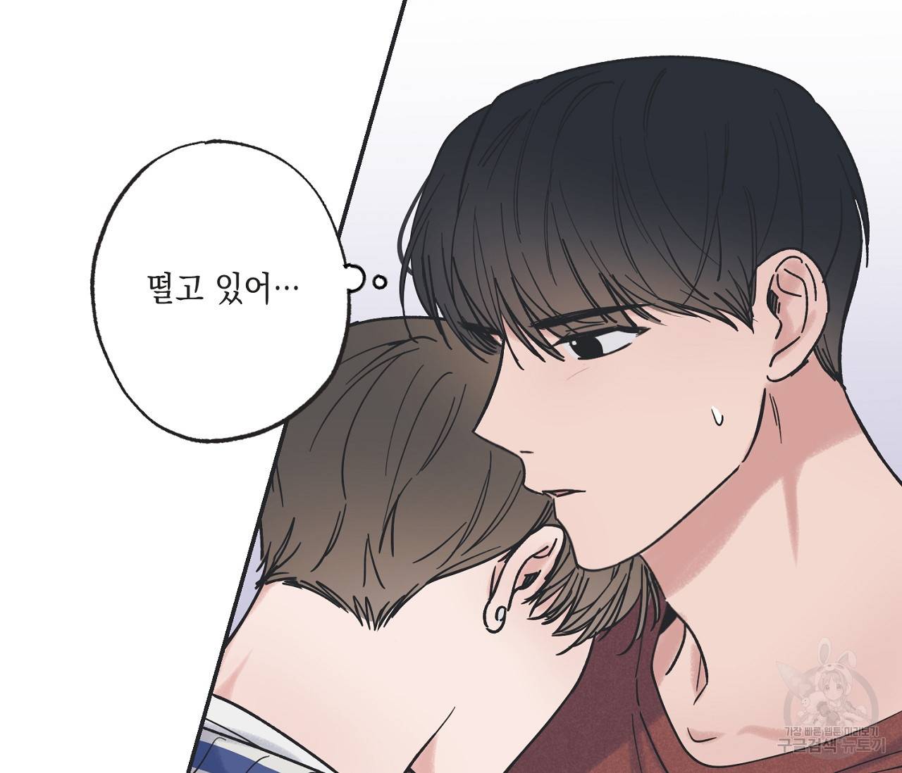 별과 별 사이 35화 81