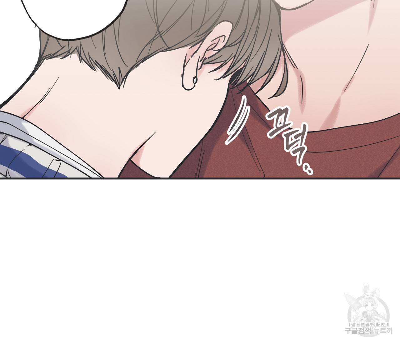 별과 별 사이 35화 83