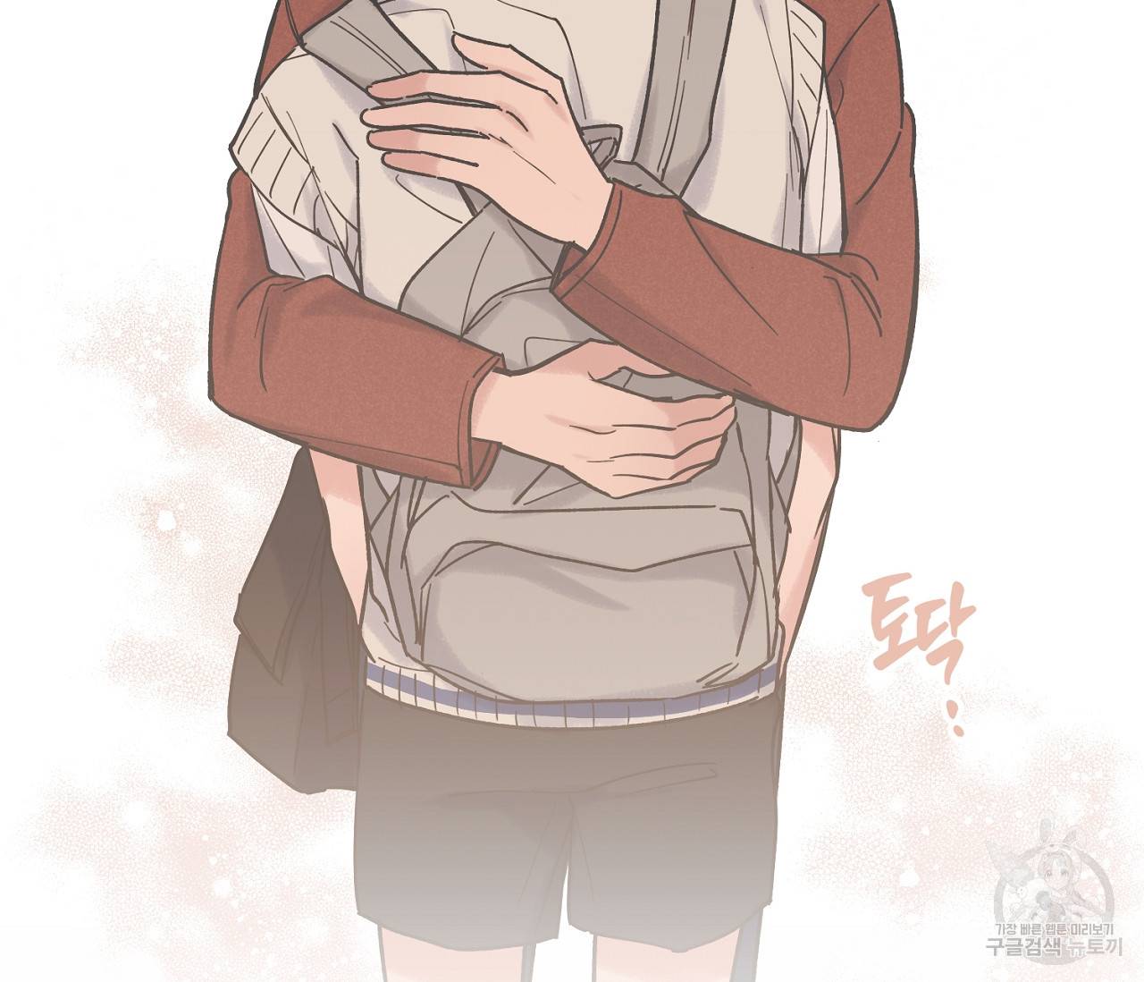 별과 별 사이 35화 85