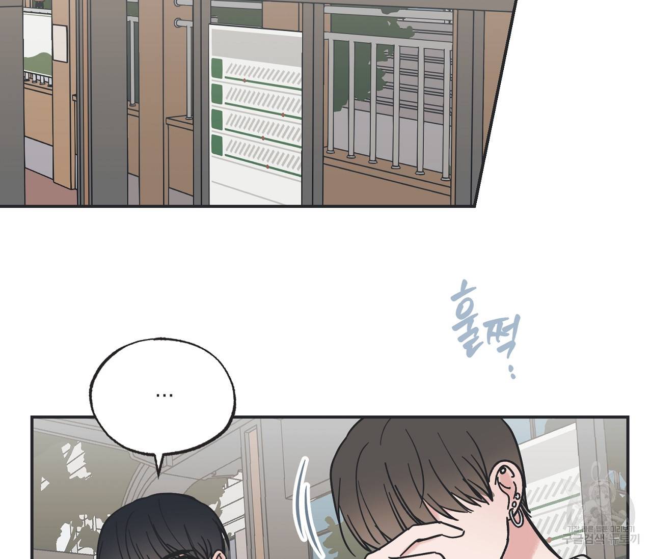 별과 별 사이 35화 89