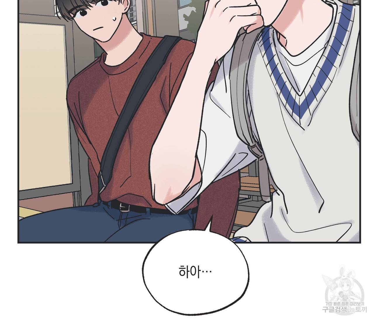 별과 별 사이 35화 90