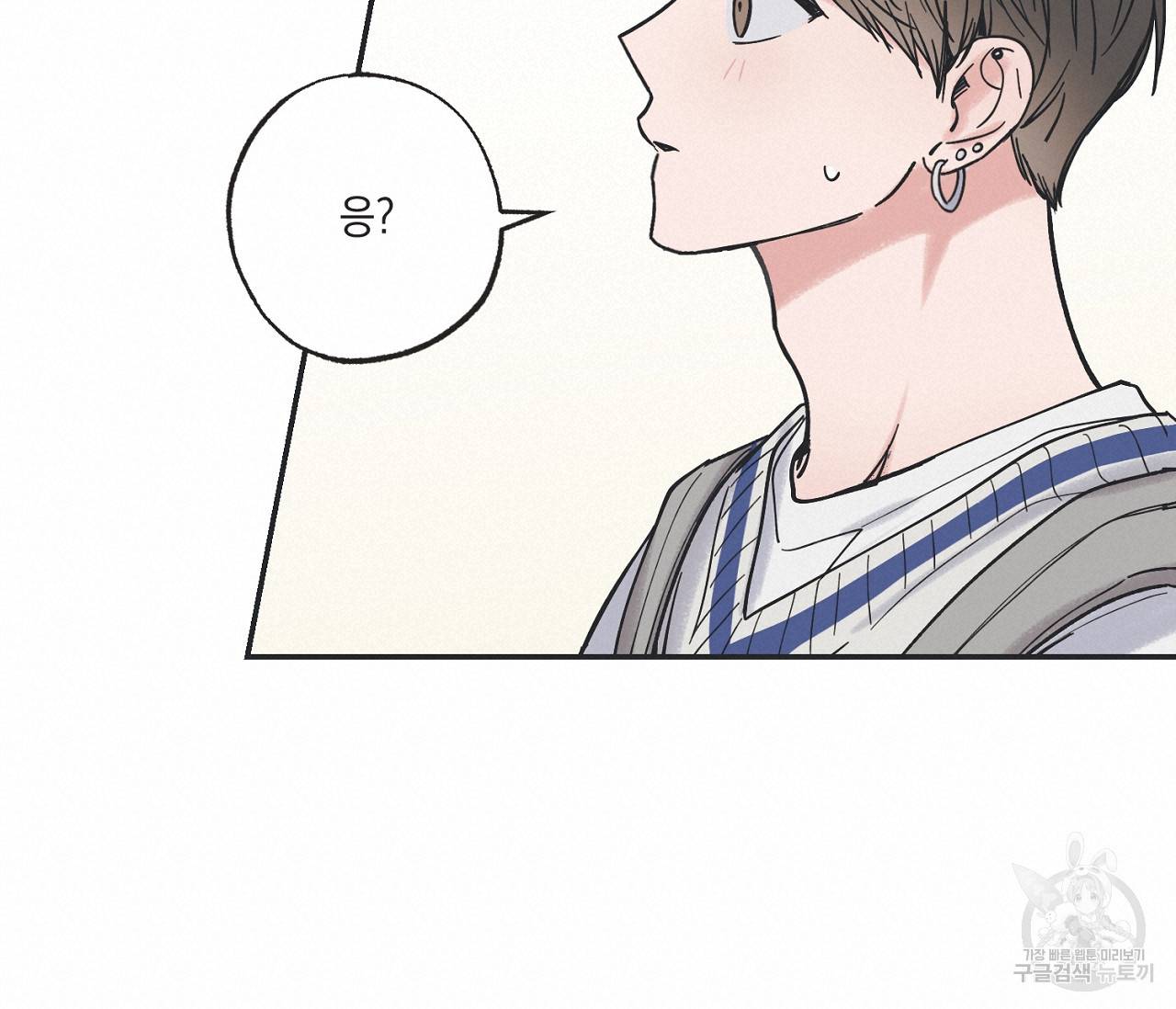 별과 별 사이 35화 95