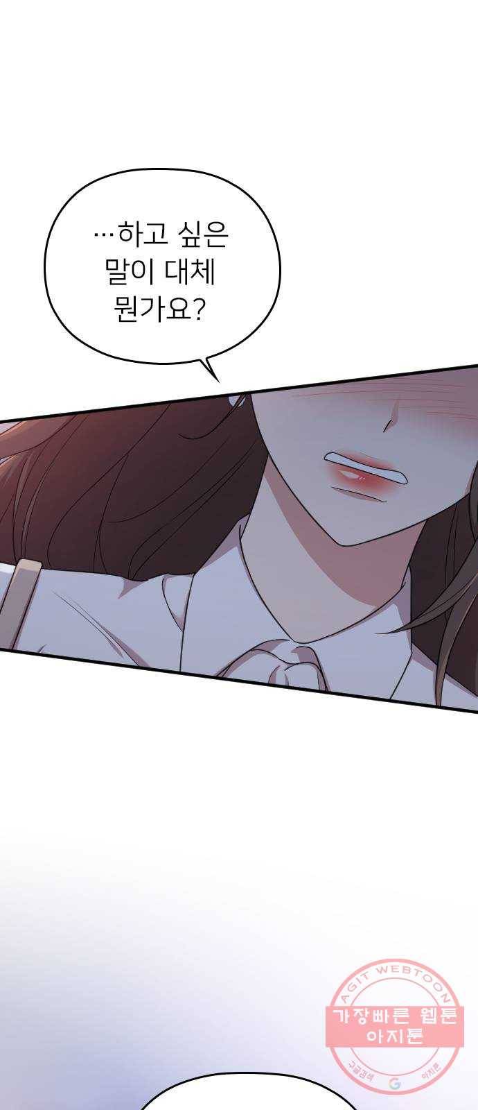 내 남편과 결혼해줘 15화 1