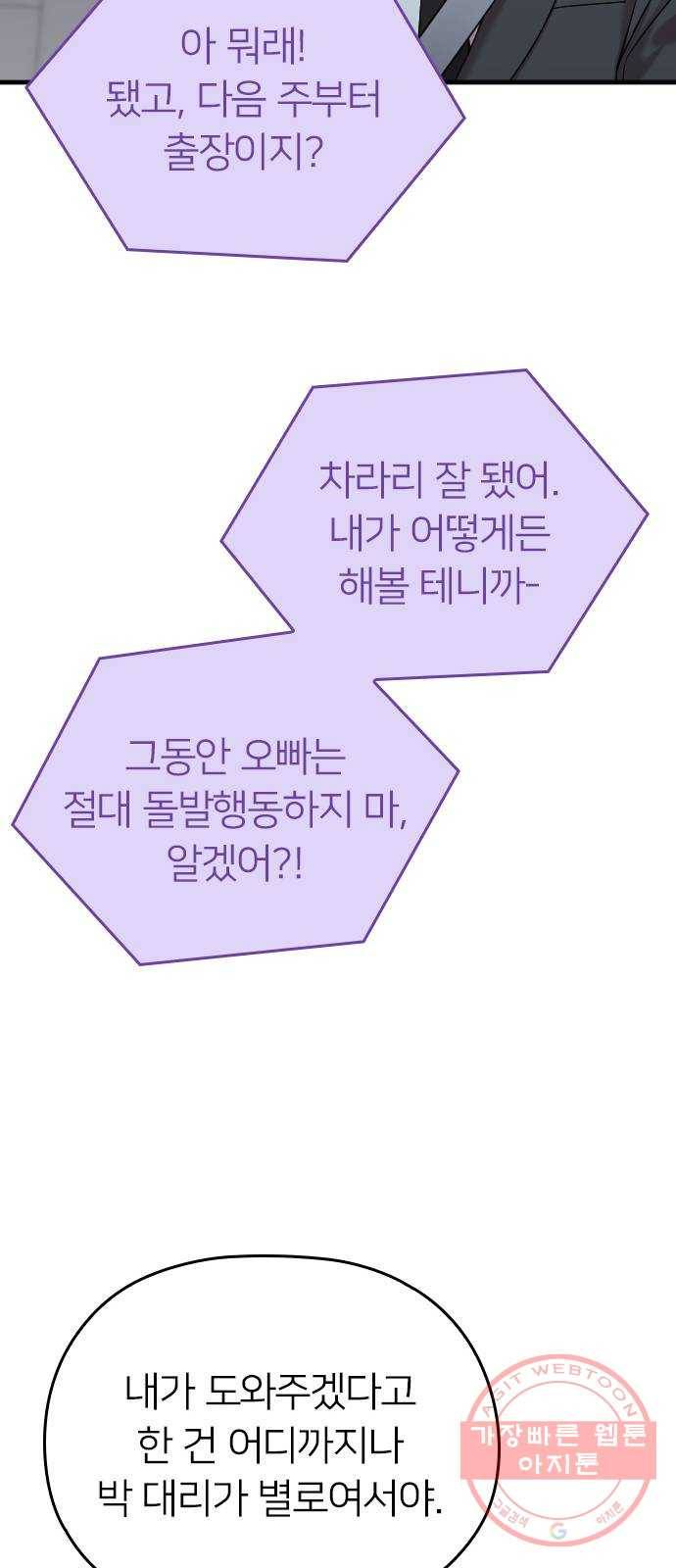 내 남편과 결혼해줘 15화 20