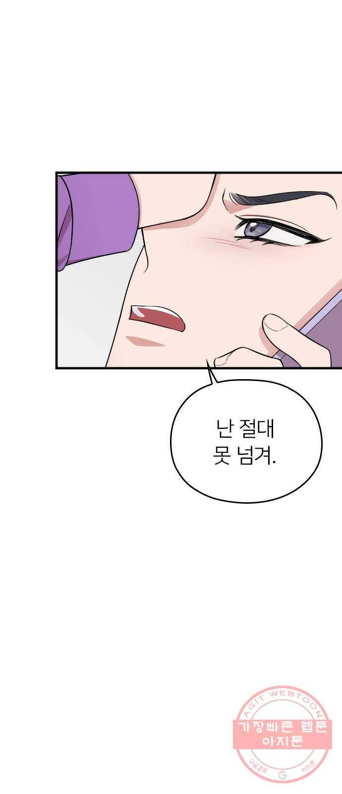 내 남편과 결혼해줘 15화 23