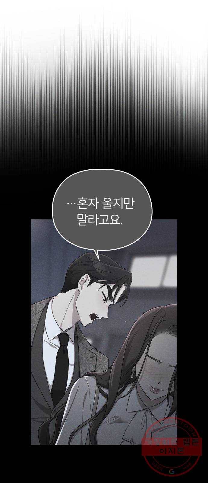 내 남편과 결혼해줘 15화 27