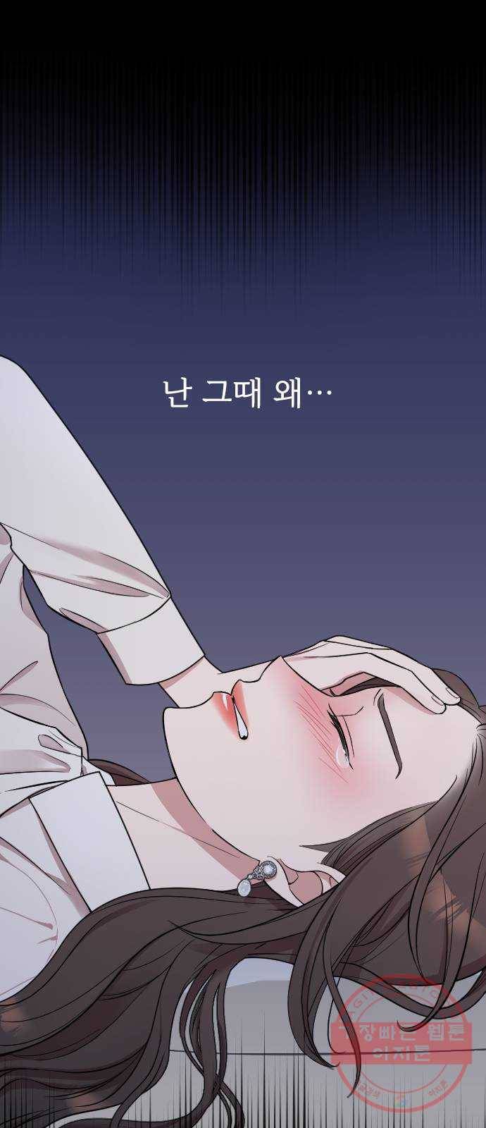 내 남편과 결혼해줘 15화 28