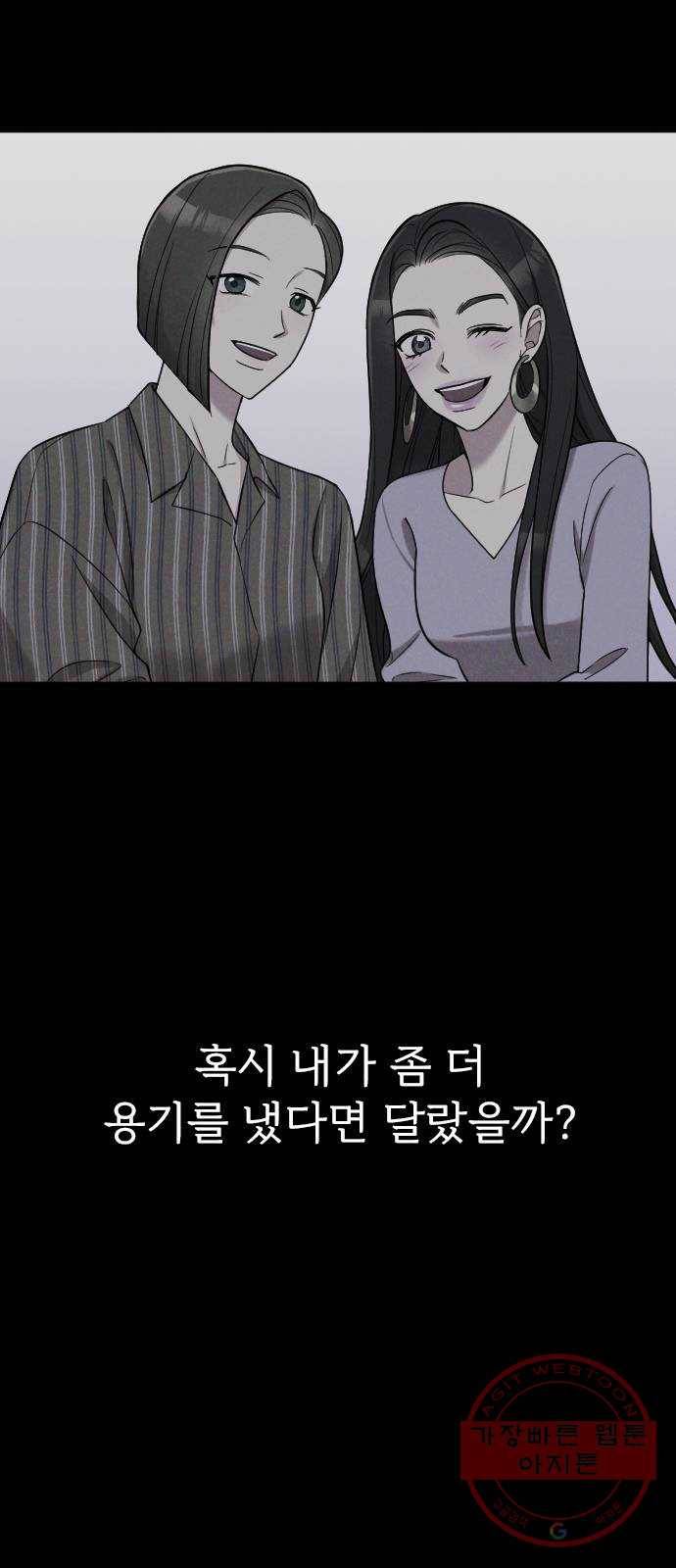 내 남편과 결혼해줘 15화 31