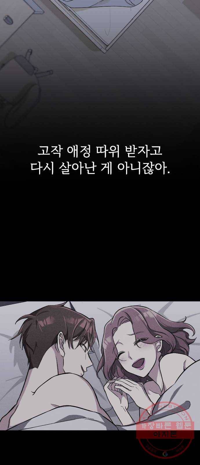내 남편과 결혼해줘 15화 34