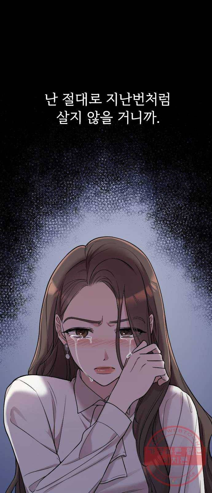 내 남편과 결혼해줘 15화 36