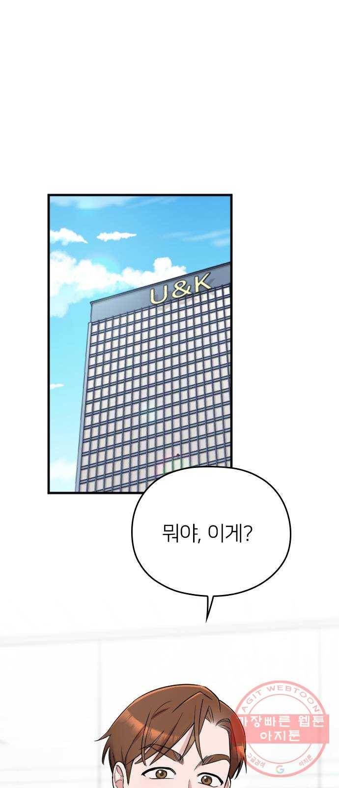 내 남편과 결혼해줘 15화 38