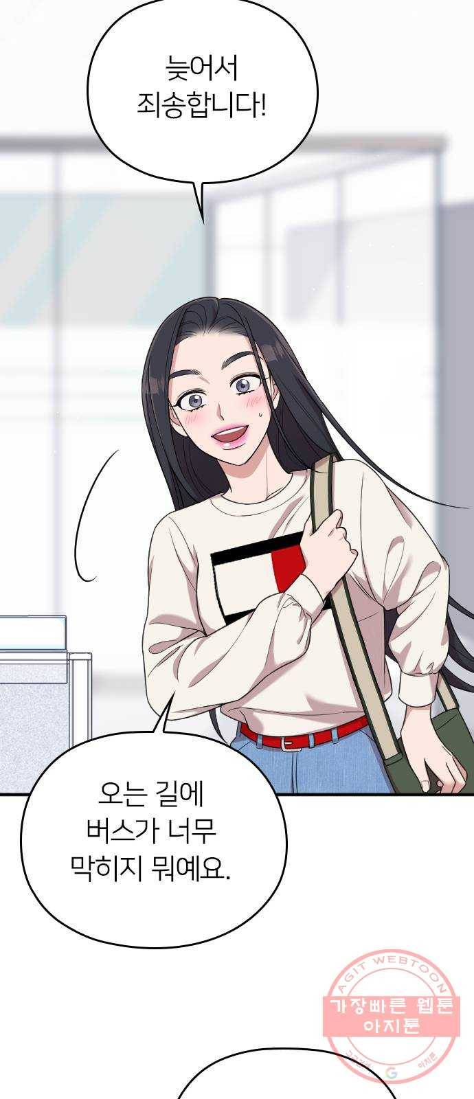 내 남편과 결혼해줘 15화 50