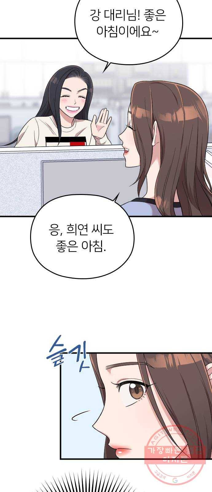 내 남편과 결혼해줘 15화 51