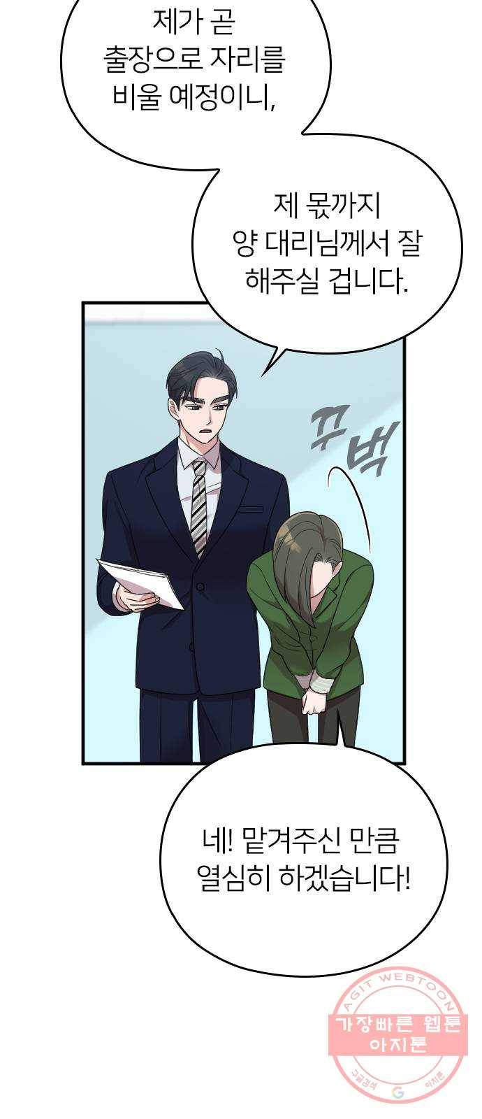 내 남편과 결혼해줘 15화 58