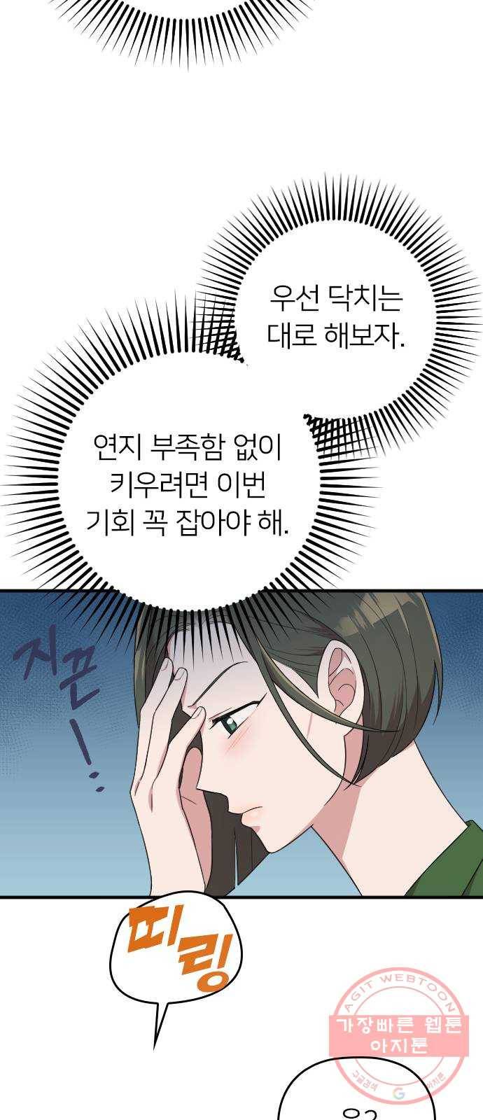 내 남편과 결혼해줘 15화 61