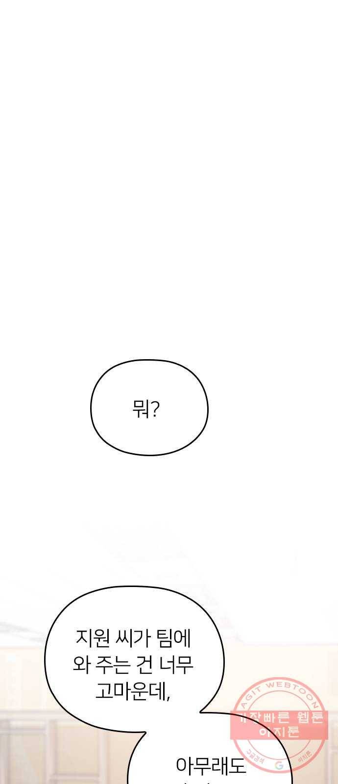 내 남편과 결혼해줘 15화 63
