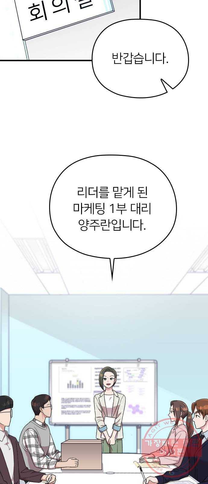 내 남편과 결혼해줘 15화 72