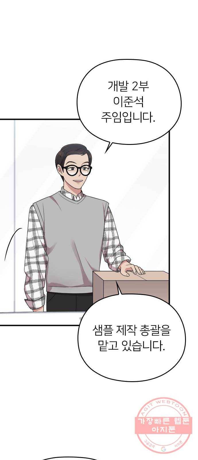 내 남편과 결혼해줘 15화 75