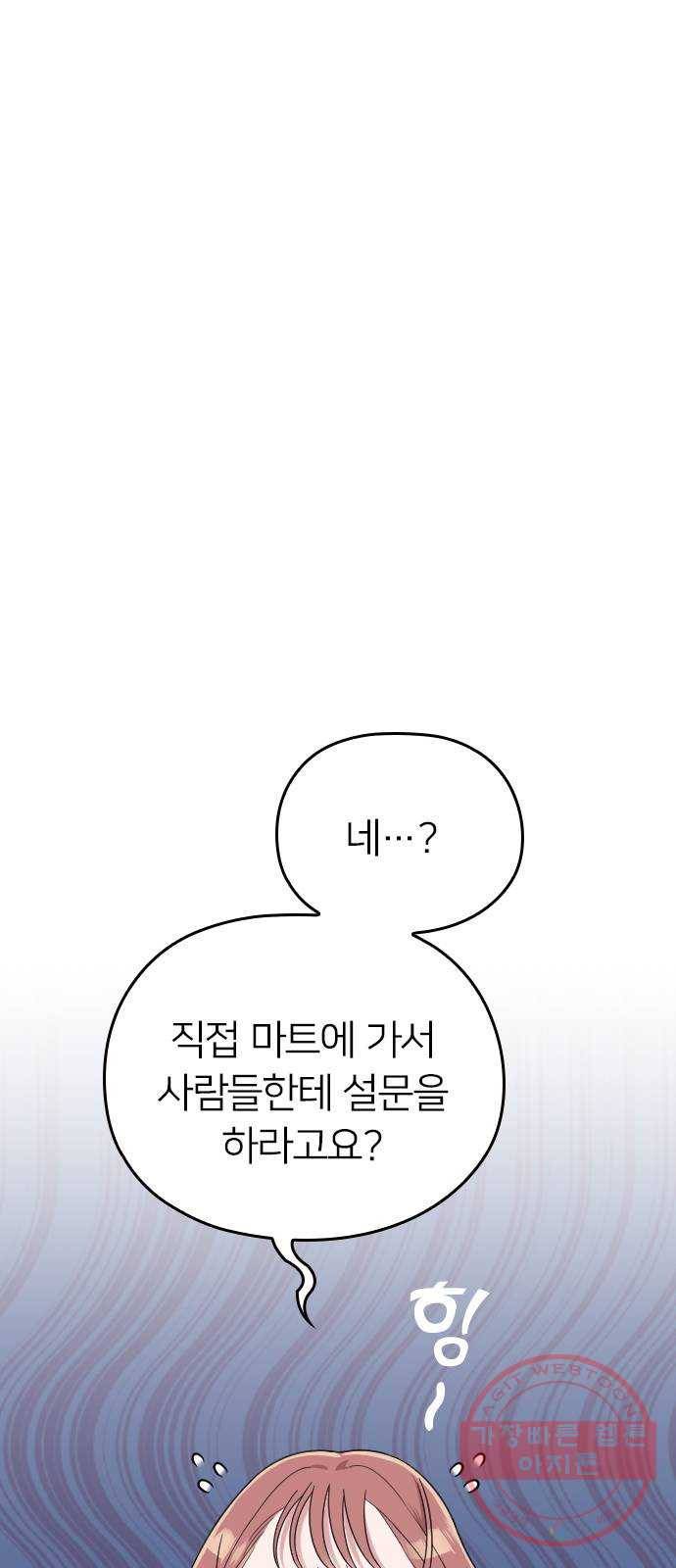 내 남편과 결혼해줘 15화 80