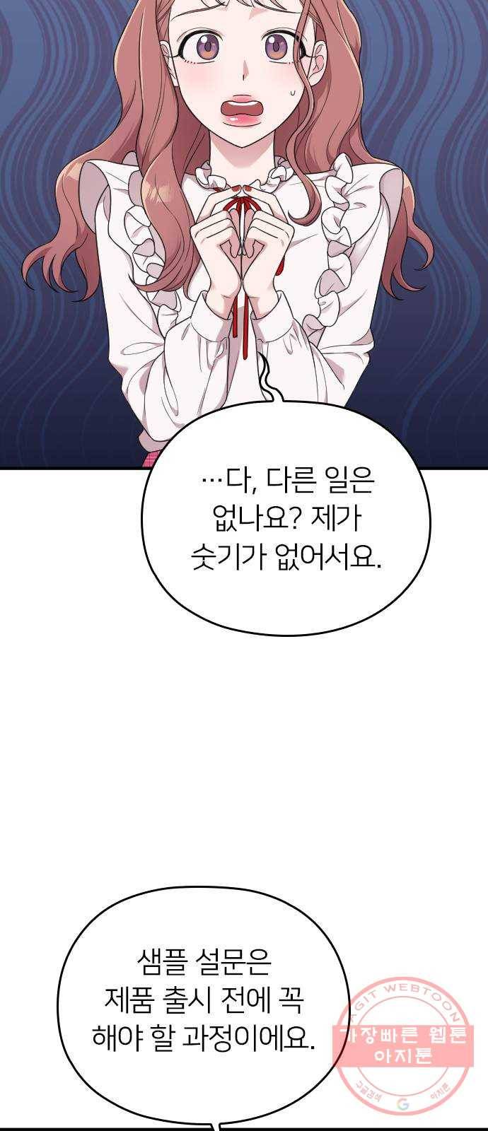 내 남편과 결혼해줘 15화 81