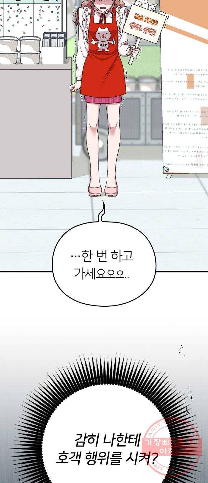 내 남편과 결혼해줘 15화 86