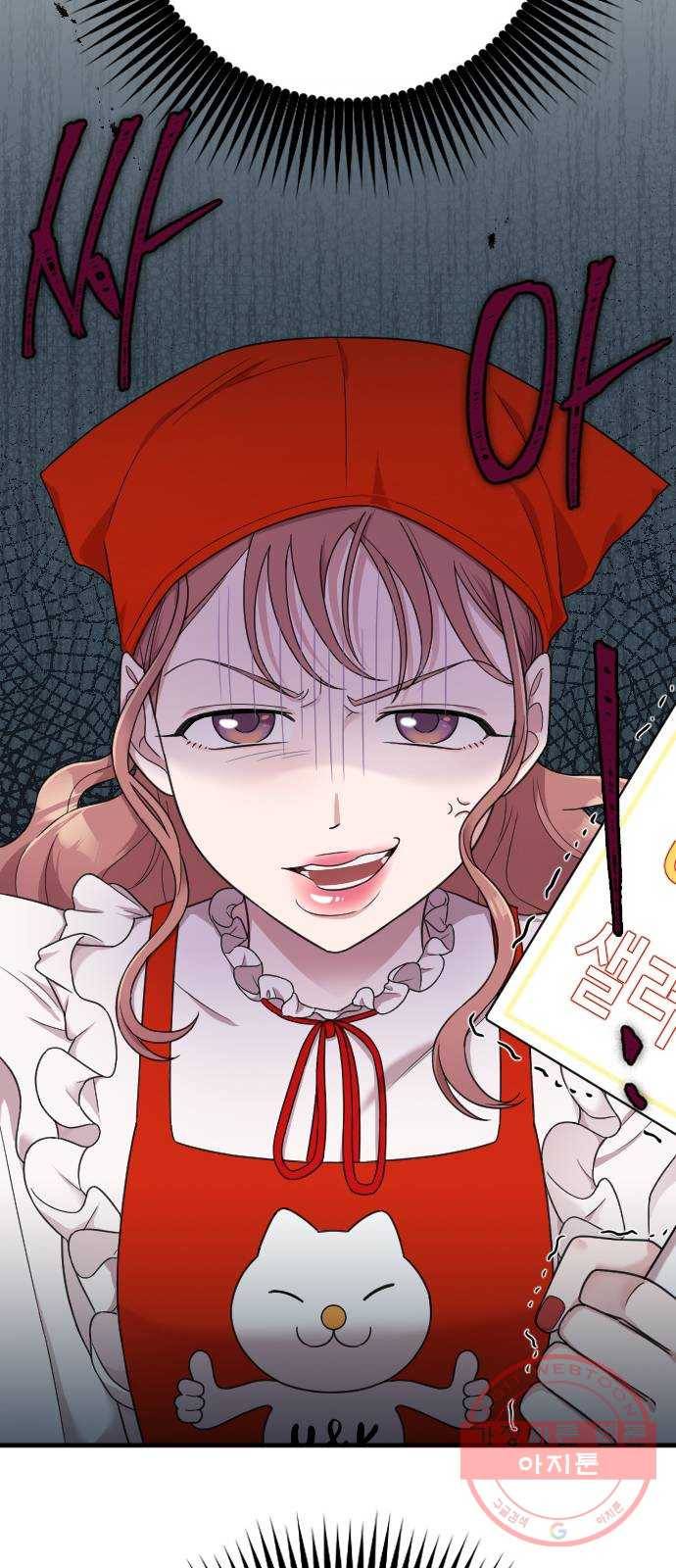 내 남편과 결혼해줘 15화 87