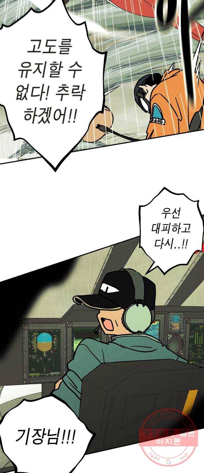 반짝반짝 작은 눈 32화 3