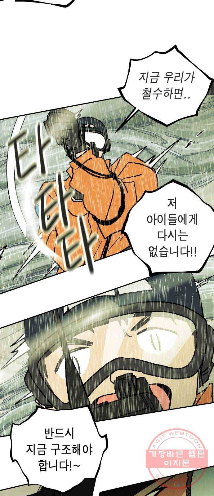 반짝반짝 작은 눈 32화 4