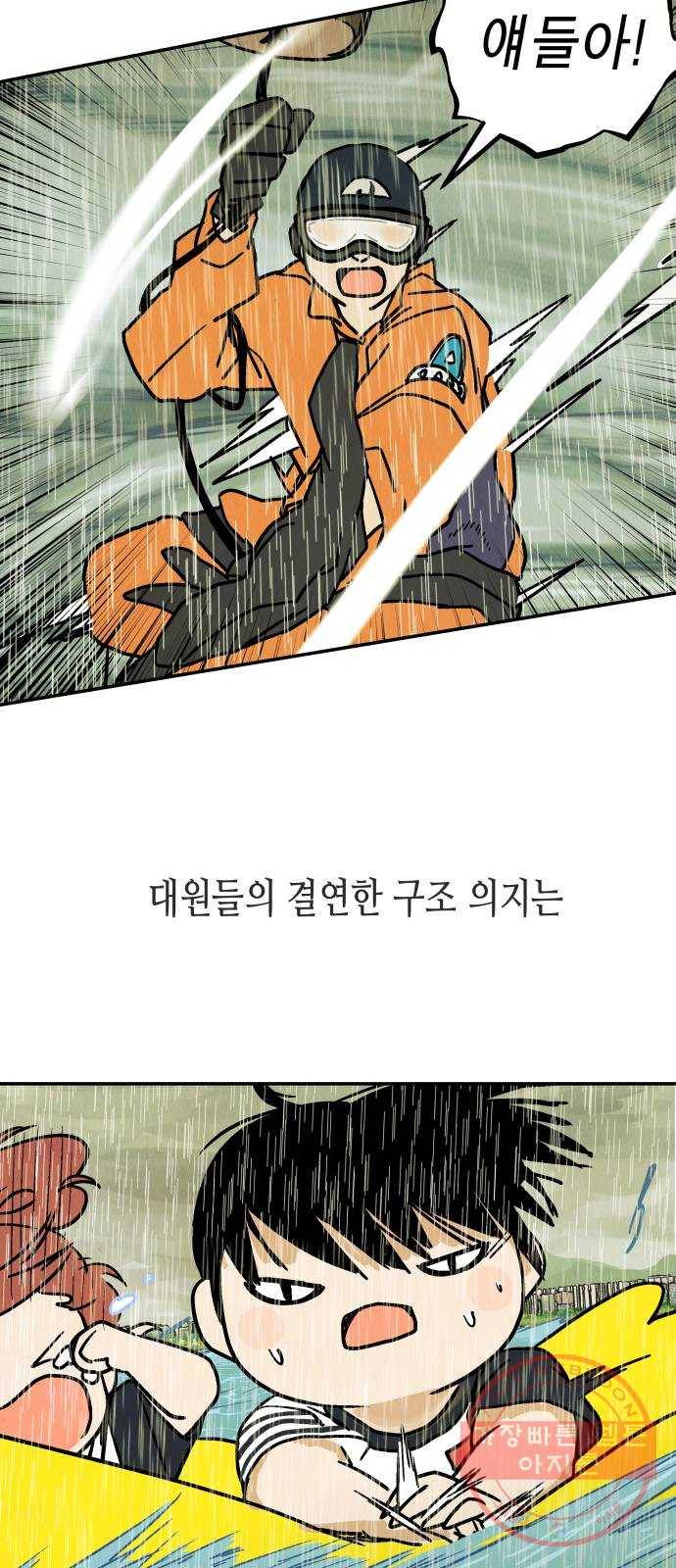 반짝반짝 작은 눈 32화 6