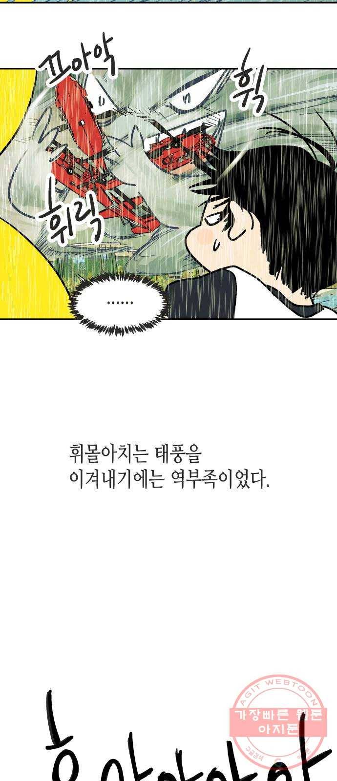반짝반짝 작은 눈 32화 7