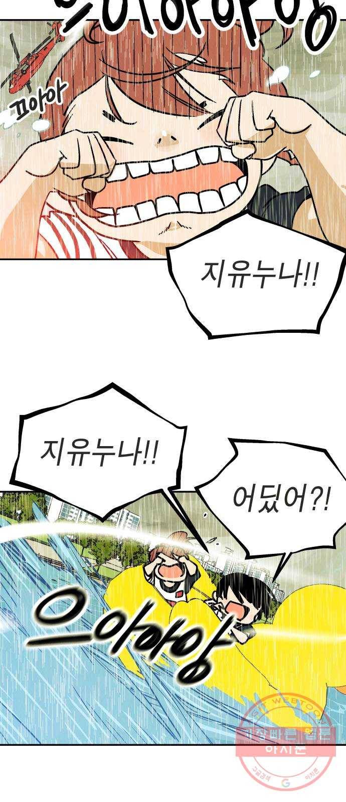 반짝반짝 작은 눈 32화 8