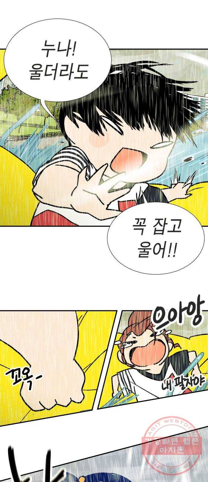 반짝반짝 작은 눈 32화 9