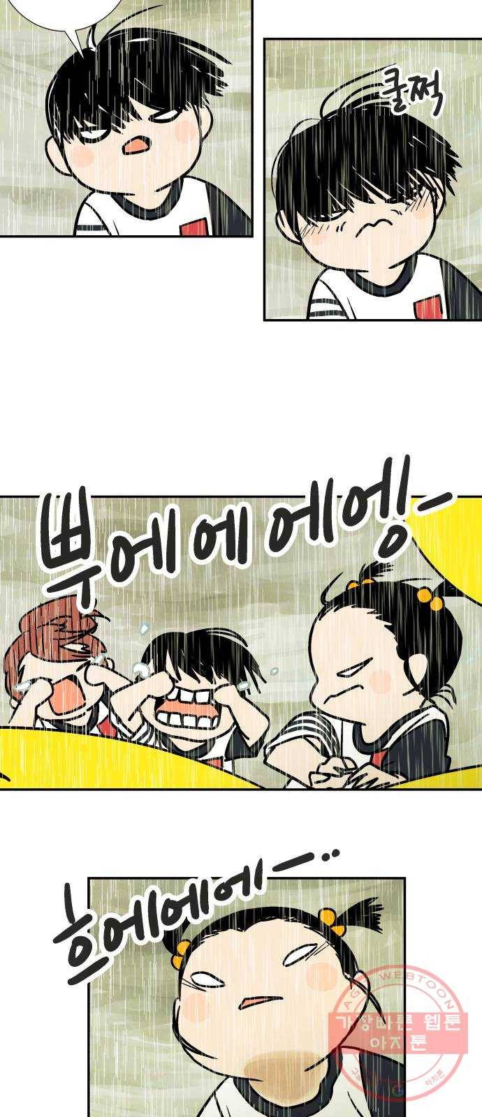 반짝반짝 작은 눈 32화 13
