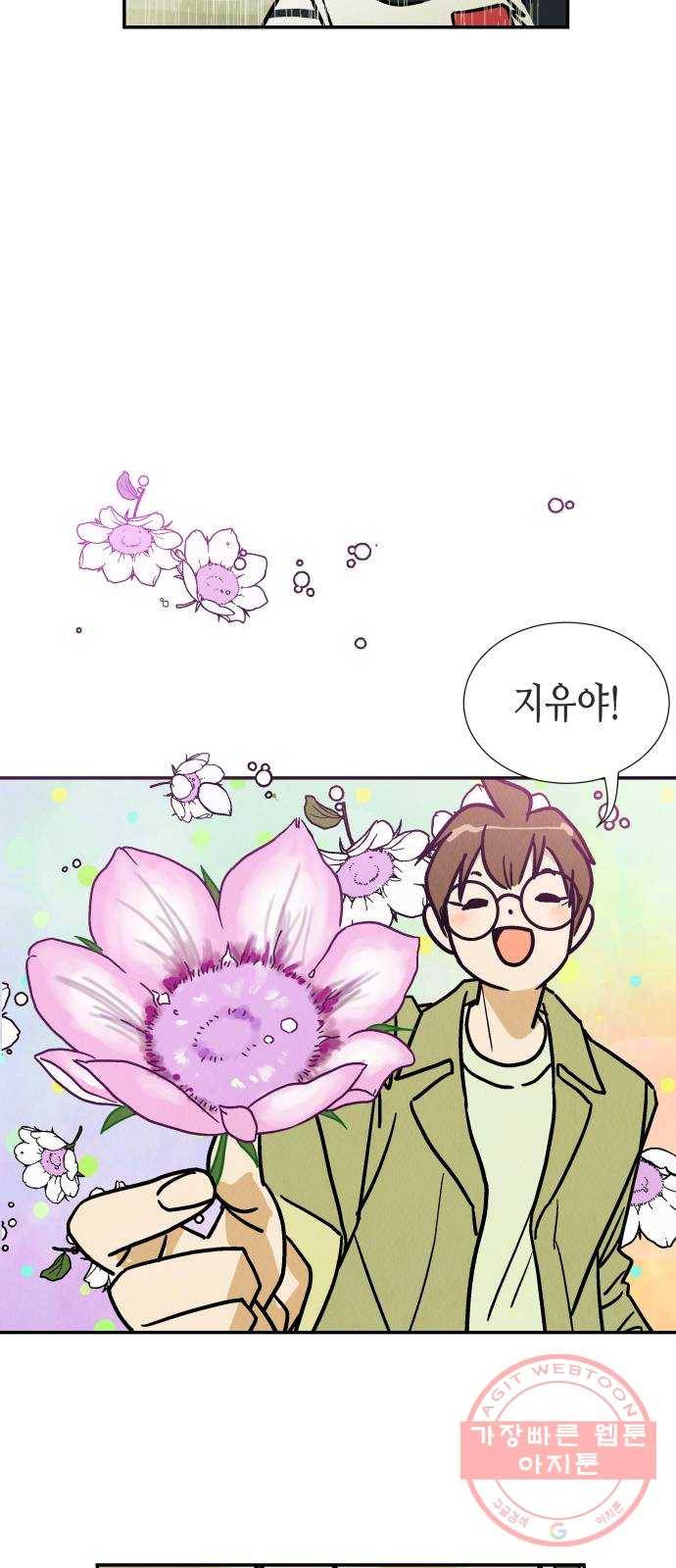 반짝반짝 작은 눈 32화 14