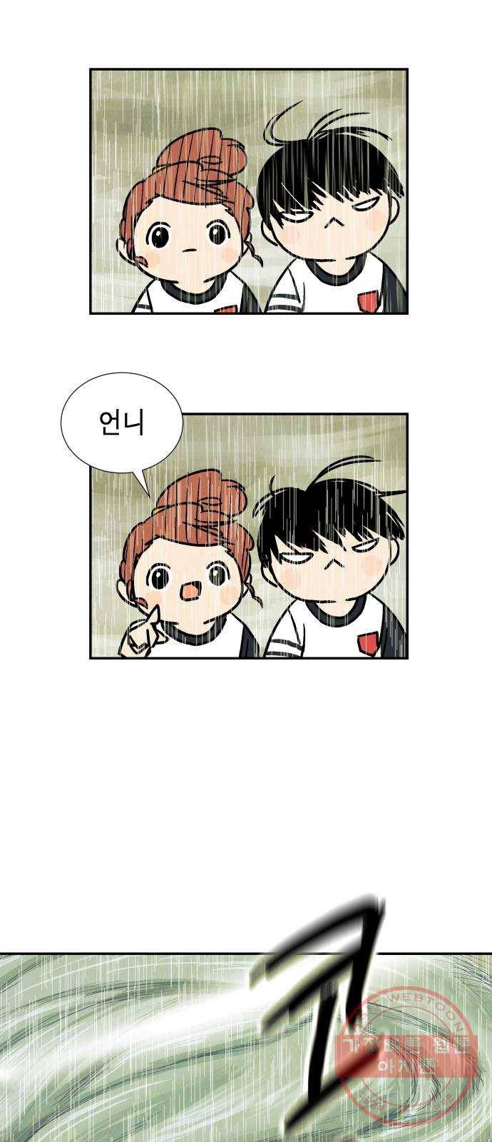 반짝반짝 작은 눈 32화 17
