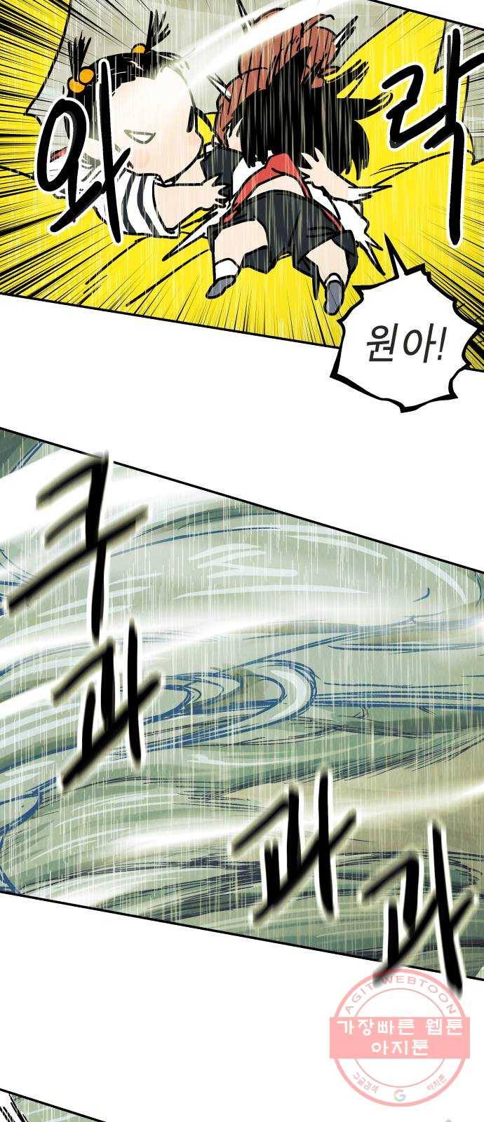 반짝반짝 작은 눈 32화 24