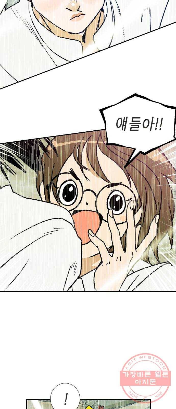 반짝반짝 작은 눈 32화 36