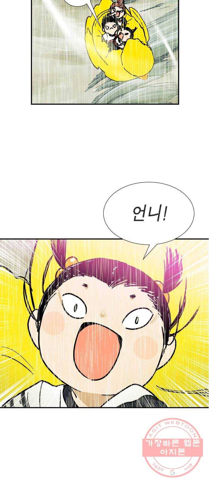 반짝반짝 작은 눈 32화 37