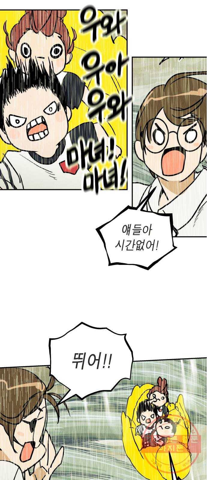 반짝반짝 작은 눈 32화 38