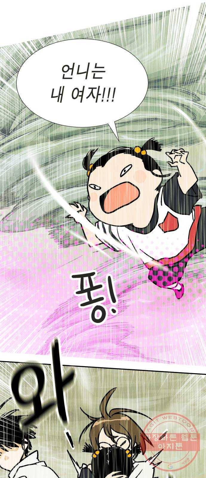 반짝반짝 작은 눈 32화 40