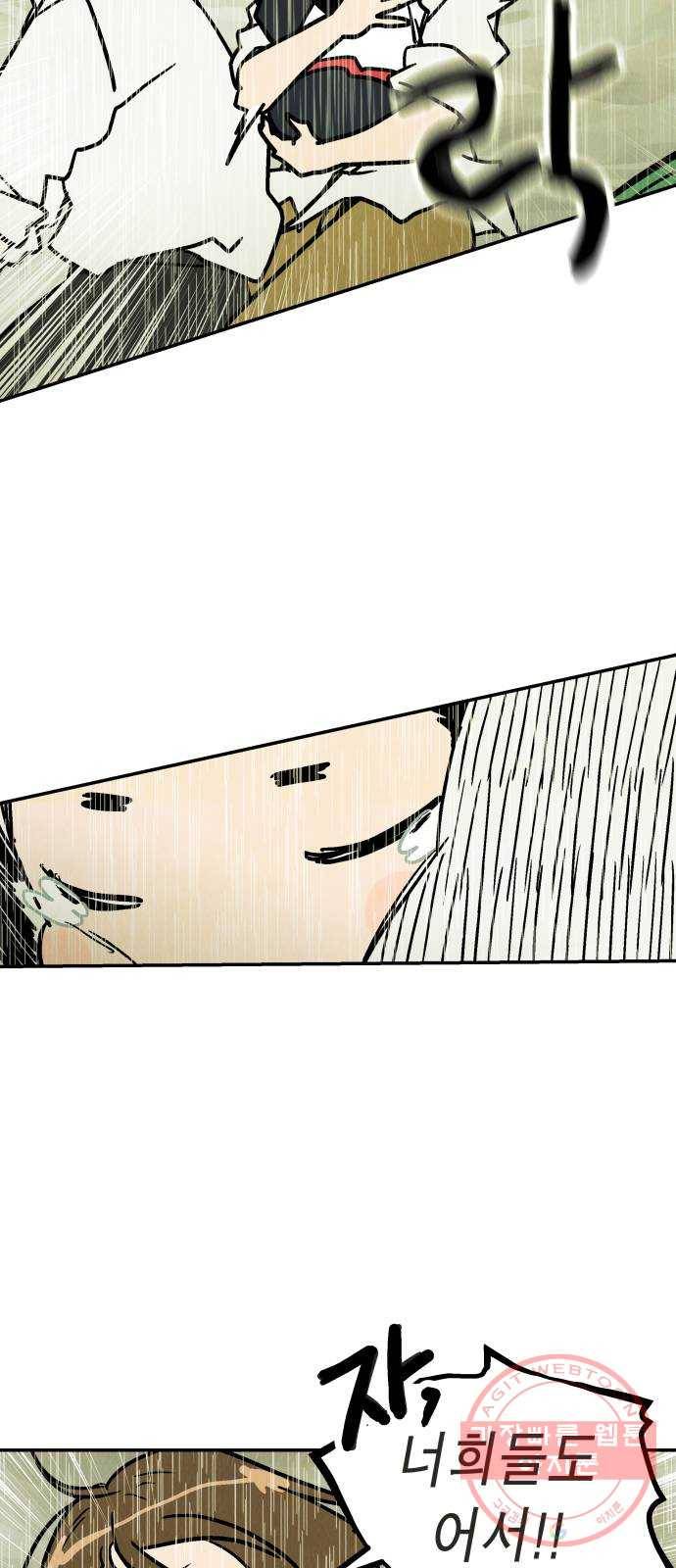 반짝반짝 작은 눈 32화 41