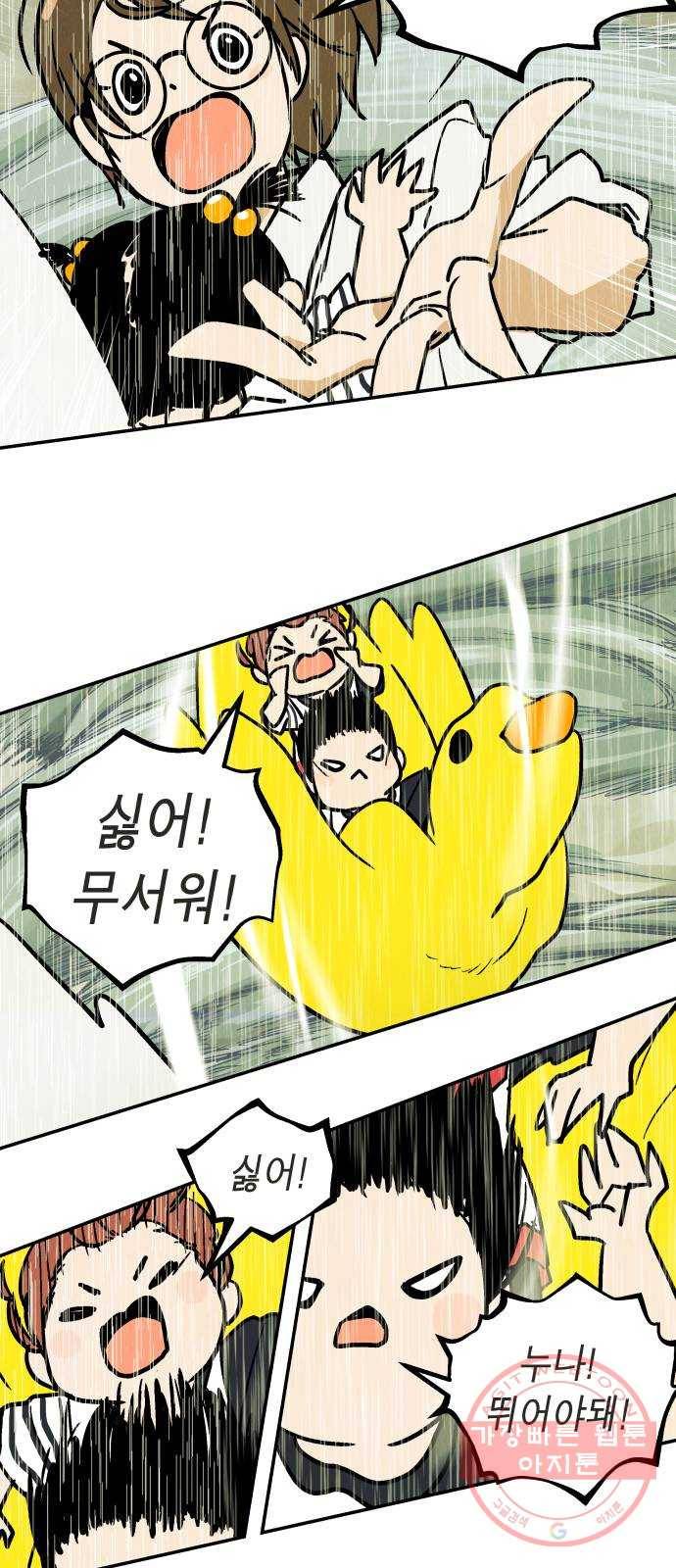 반짝반짝 작은 눈 32화 42