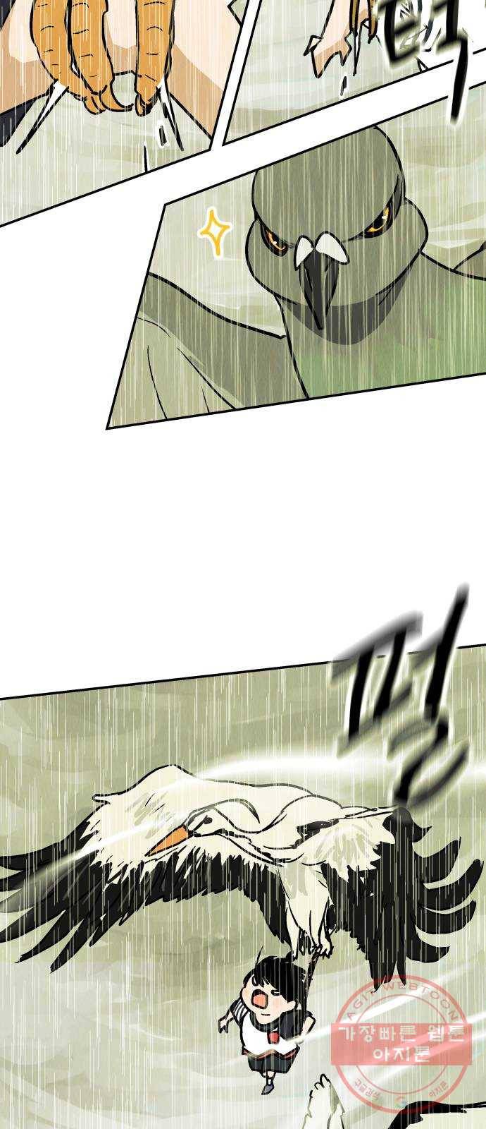 반짝반짝 작은 눈 32화 45