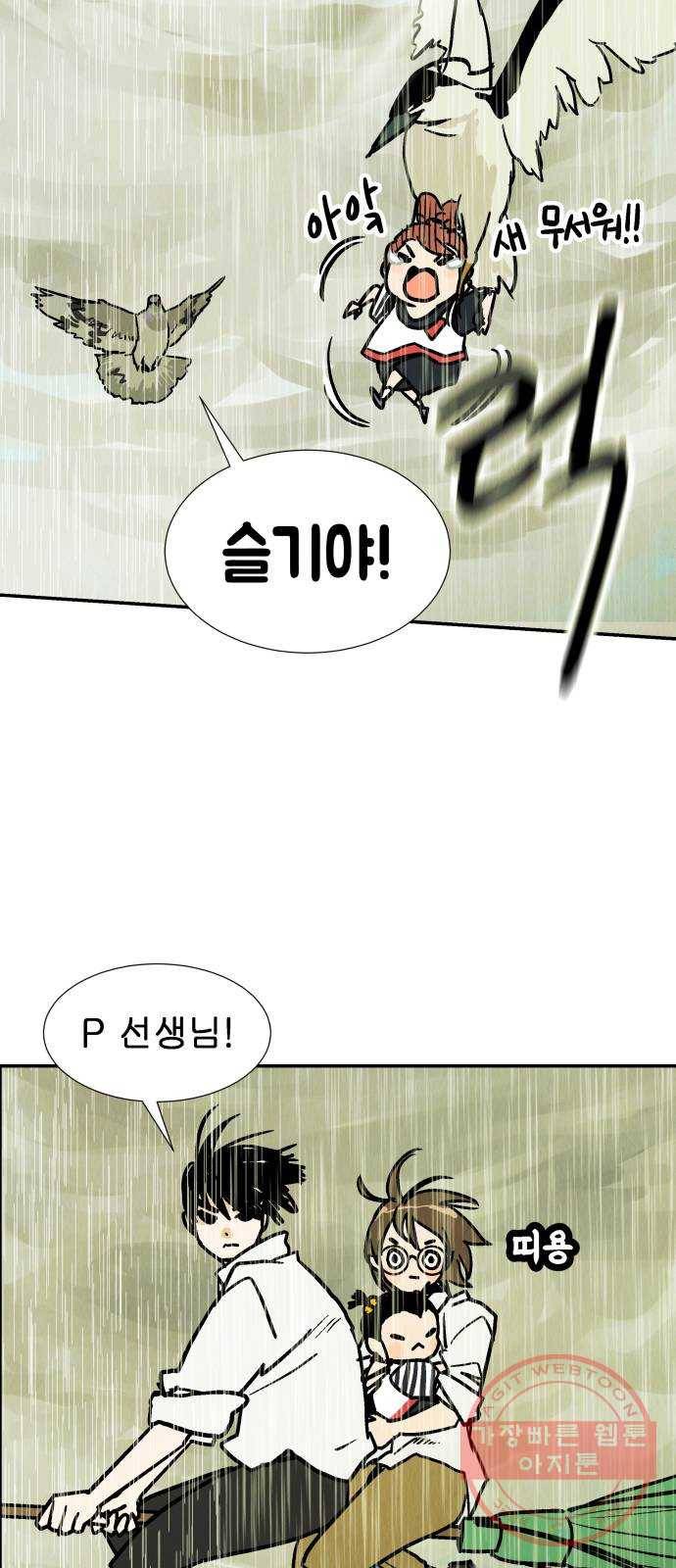 반짝반짝 작은 눈 32화 46