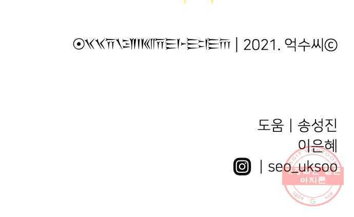 반짝반짝 작은 눈 32화 48