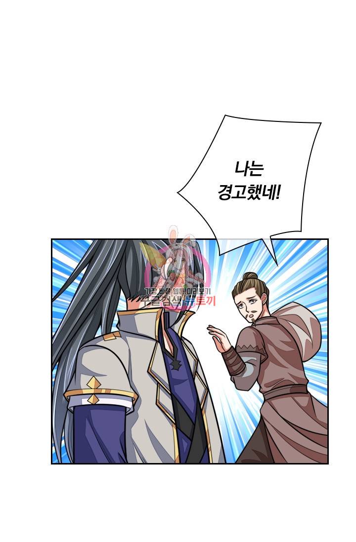 신무천존 79화 1