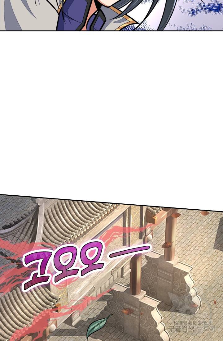 신무천존 79화 4